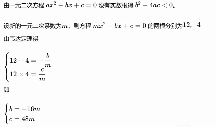 (计算跳水运动员得分)中考自招数学模拟-第13张图片-四季读书网 (计算跳水运动员得分)中考自招数学模拟-第13张图片-四季读书网