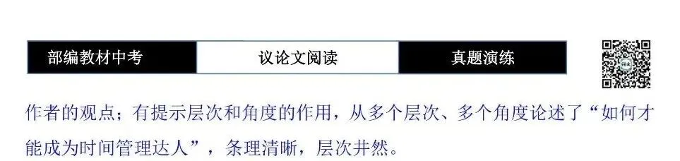 【中考专项-议论文阅读10讲】课件+文本+例文实战-06论段落作用(开头、中间、结尾、过渡段)(5元)-第70张图片-四季读书网