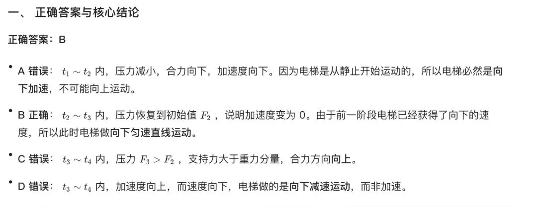 中考物理考题:牛顿力学-第2张图片-四季读书网