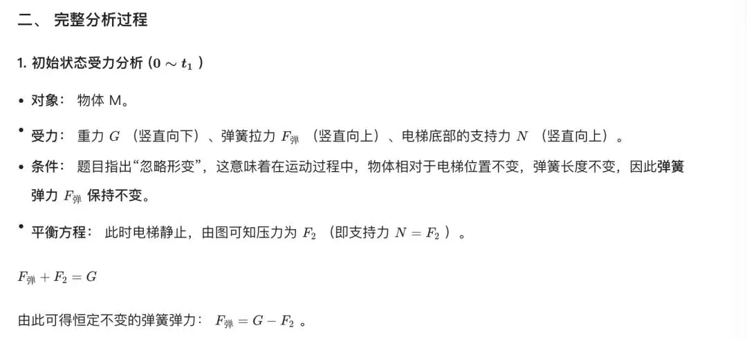 中考物理考题:牛顿力学-第3张图片-四季读书网