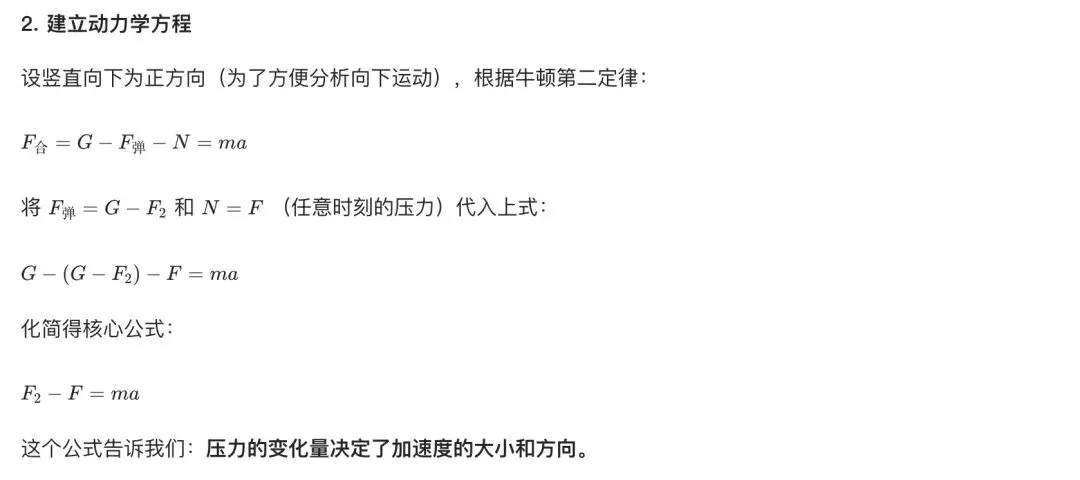 中考物理考题:牛顿力学-第4张图片-四季读书网