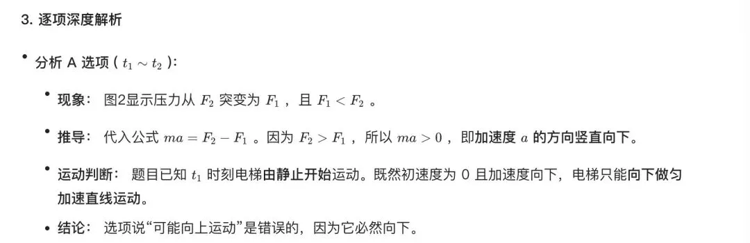 中考物理考题:牛顿力学-第5张图片-四季读书网