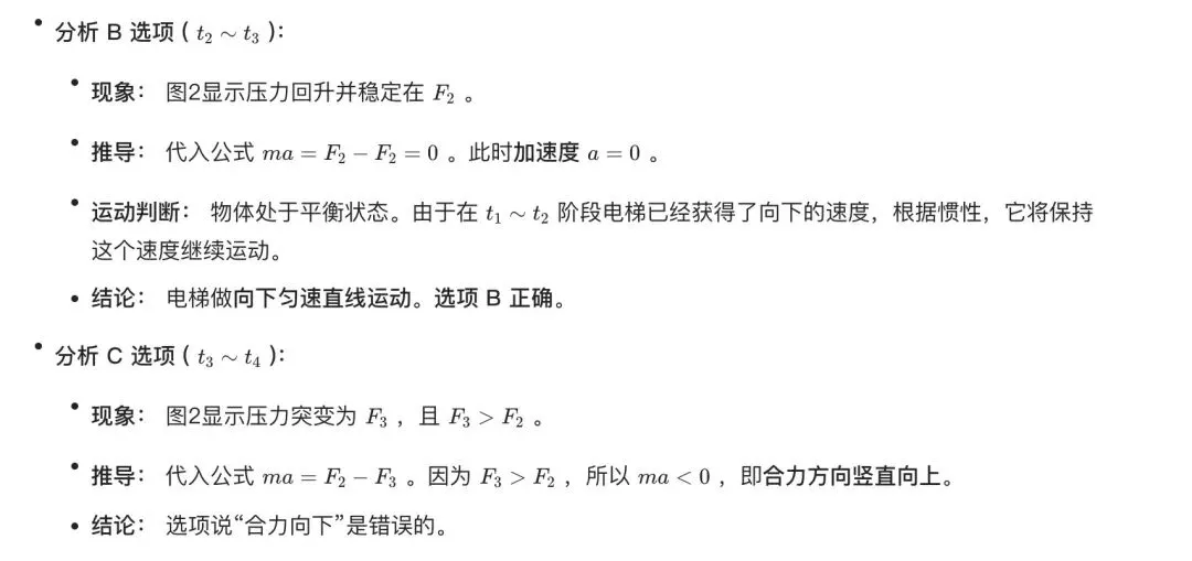 中考物理考题:牛顿力学-第6张图片-四季读书网