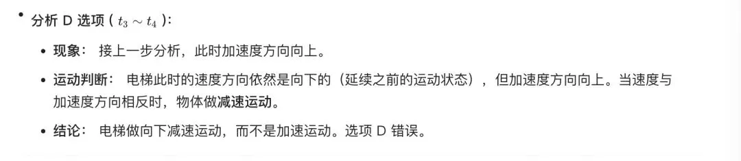 中考物理考题:牛顿力学-第7张图片-四季读书网