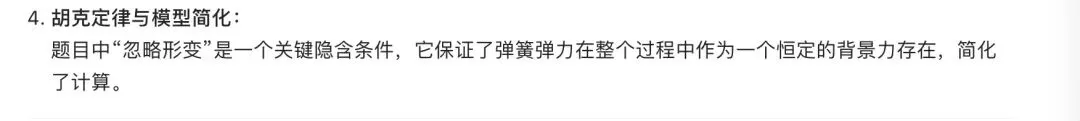 中考物理考题:牛顿力学-第9张图片-四季读书网
