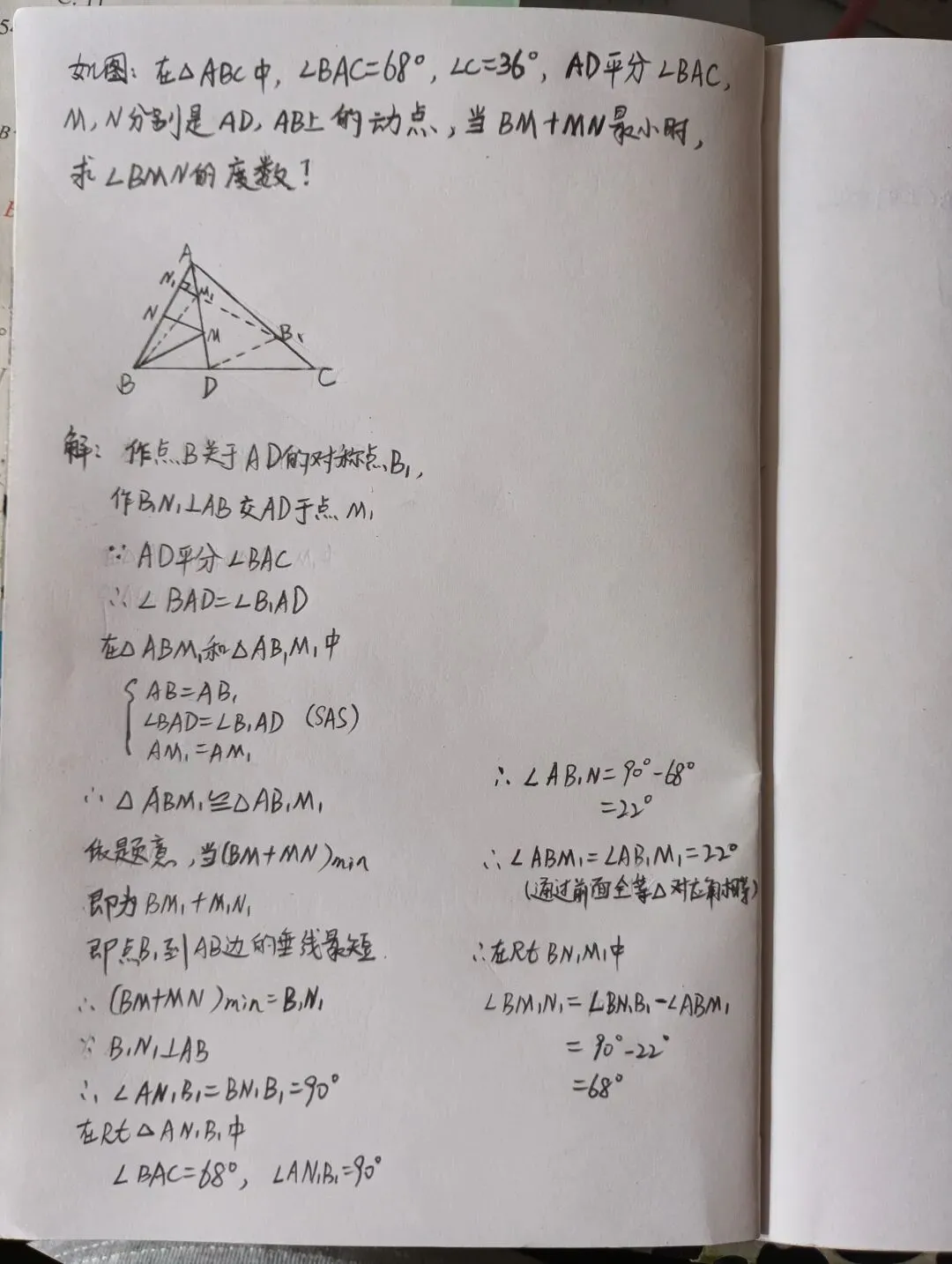 中考几何|将军饮马遇上截长补短,角度最值大坑要避开-第1张图片-四季读书网