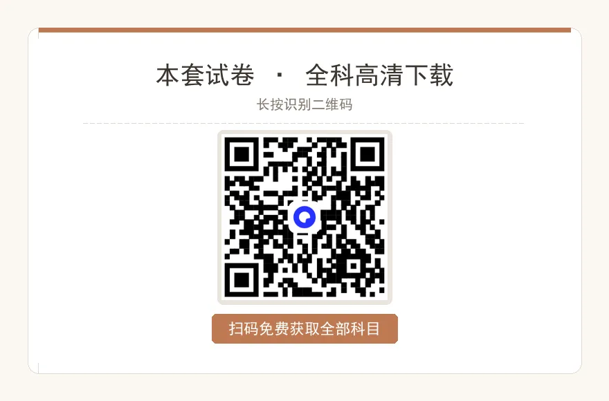 2026届四川省高三上学期第一次模拟考试【全科 无水印 含答案】-第1张图片-四季读书网 2026届四川省高三上学期第一次模拟考试【全科 无水印 含答案】-第1张图片-四季读书网