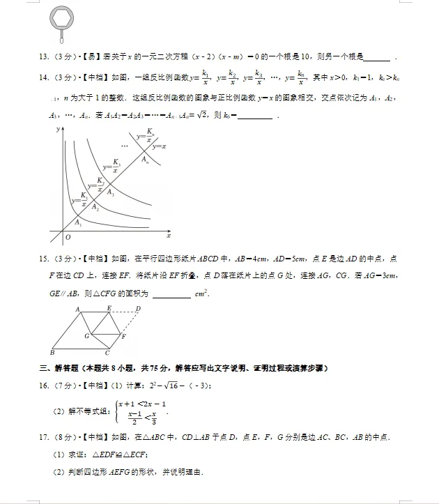 2026年山东中考数学卷-第3张图片-四季读书网