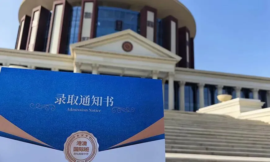 中考不理想?告别升学焦虑!杏坛港澳班为孩子开启国际升学新赛道-第8张图片-四季读书网