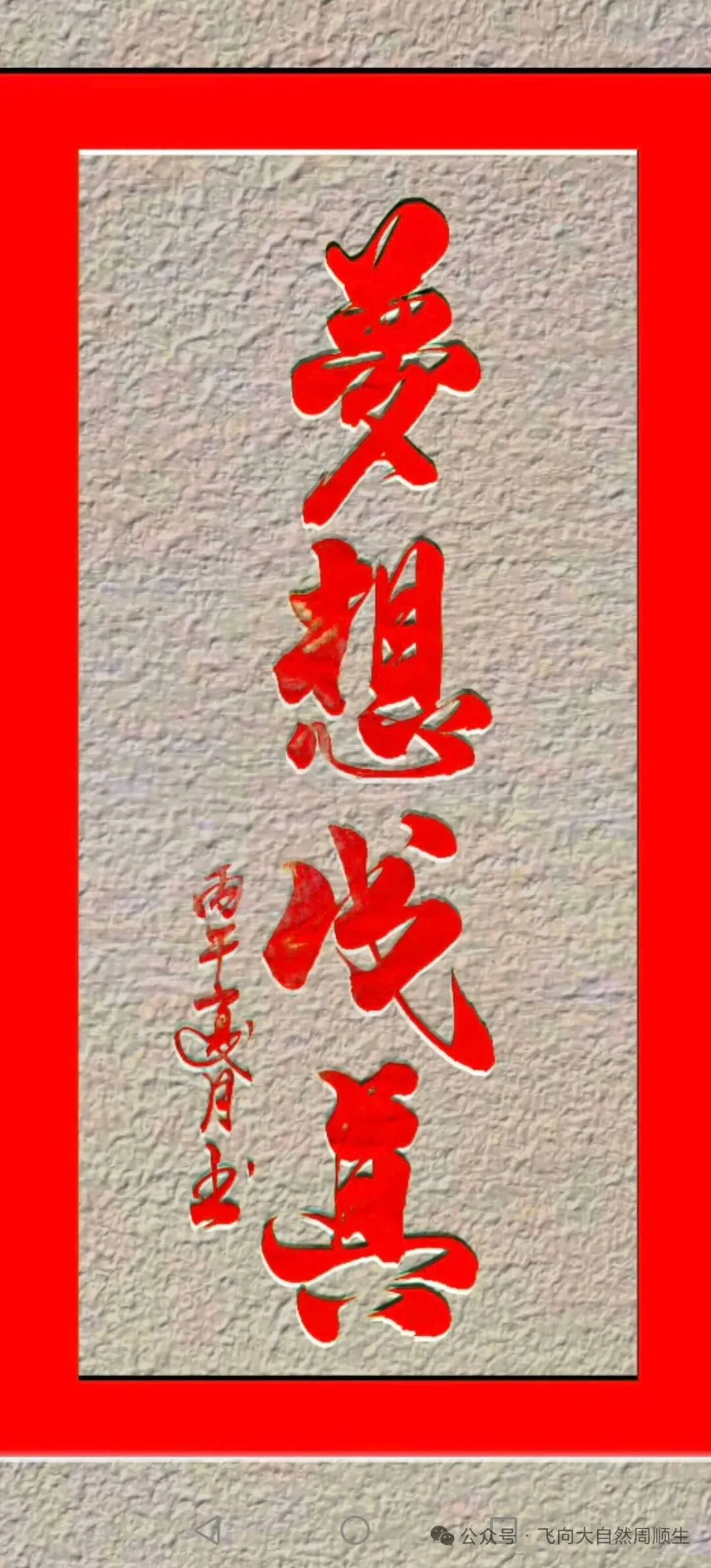 中考指引|跟着东大新生蹭饭图,认识广东名中学的“吴班”-第2张图片-四季读书网