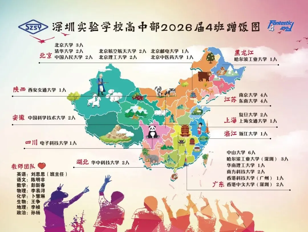 中考指引|跟着东大新生蹭饭图,认识广东名中学的“吴班”-第4张图片-四季读书网