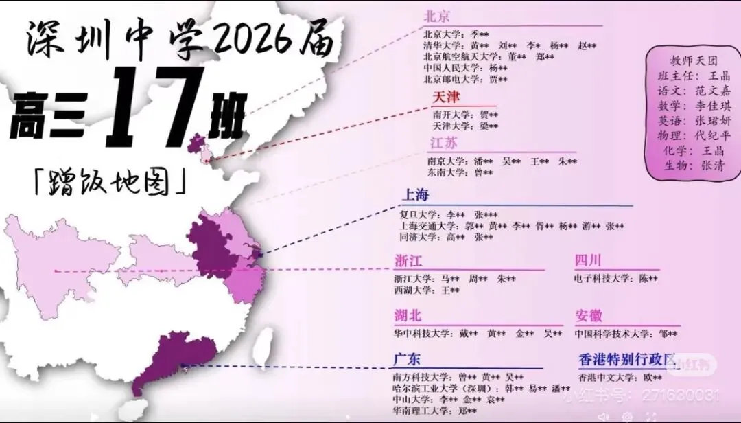 中考指引|跟着东大新生蹭饭图,认识广东名中学的“吴班”-第10张图片-四季读书网