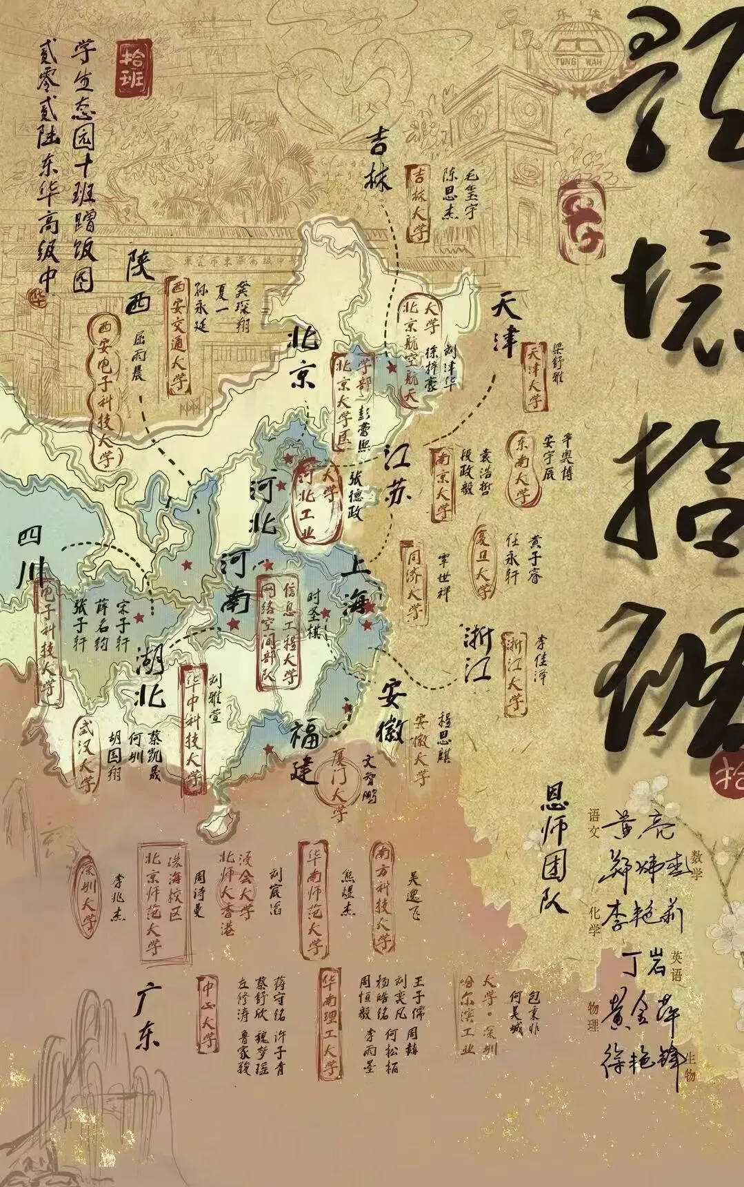 中考指引|跟着东大新生蹭饭图,认识广东名中学的“吴班”-第14张图片-四季读书网