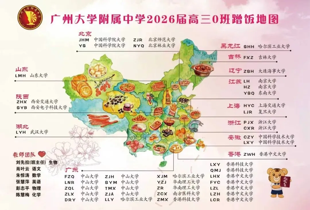 中考指引|跟着东大新生蹭饭图,认识广东名中学的“吴班”-第18张图片-四季读书网