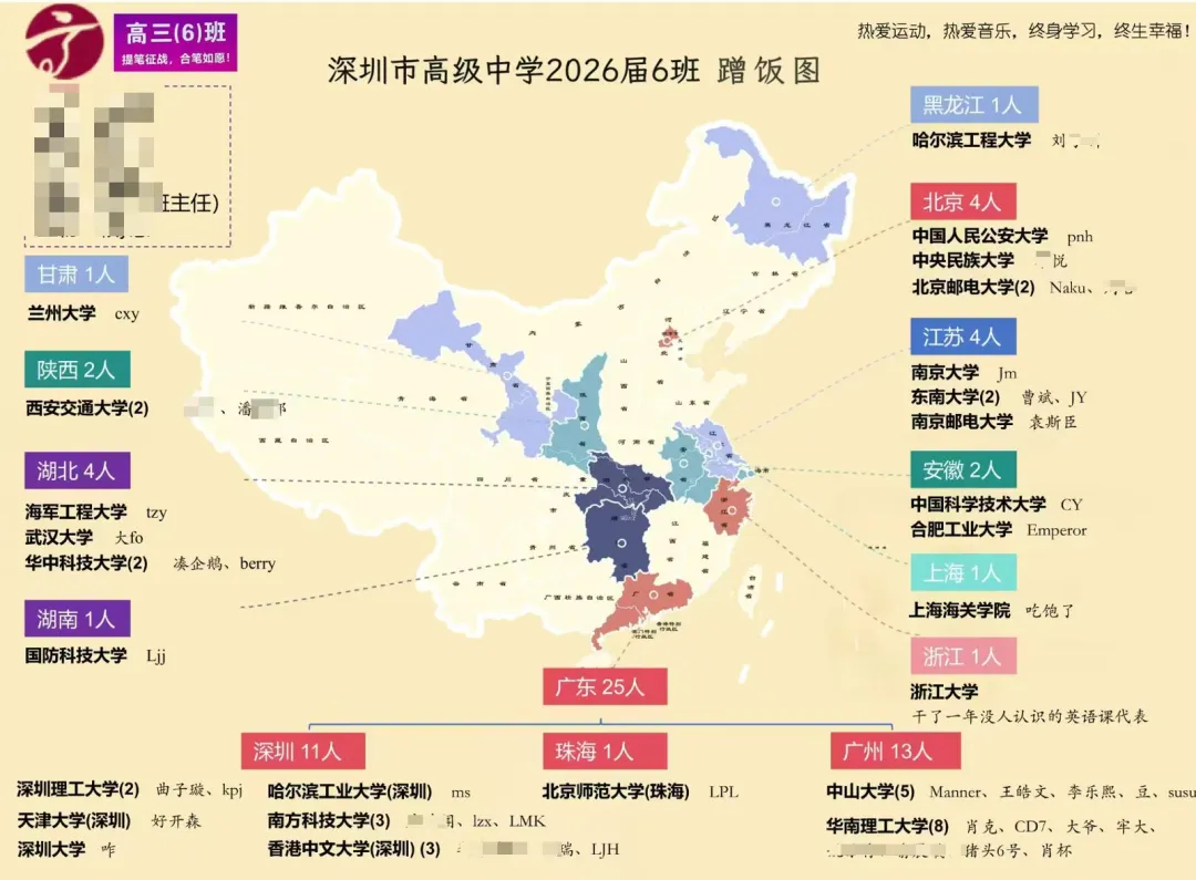 中考指引|跟着东大新生蹭饭图,认识广东名中学的“吴班”-第29张图片-四季读书网