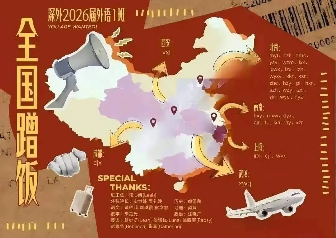 中考指引|跟着东大新生蹭饭图,认识广东名中学的“吴班”-第31张图片-四季读书网