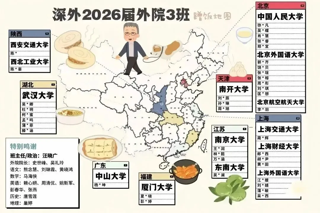 中考指引|跟着东大新生蹭饭图,认识广东名中学的“吴班”-第32张图片-四季读书网