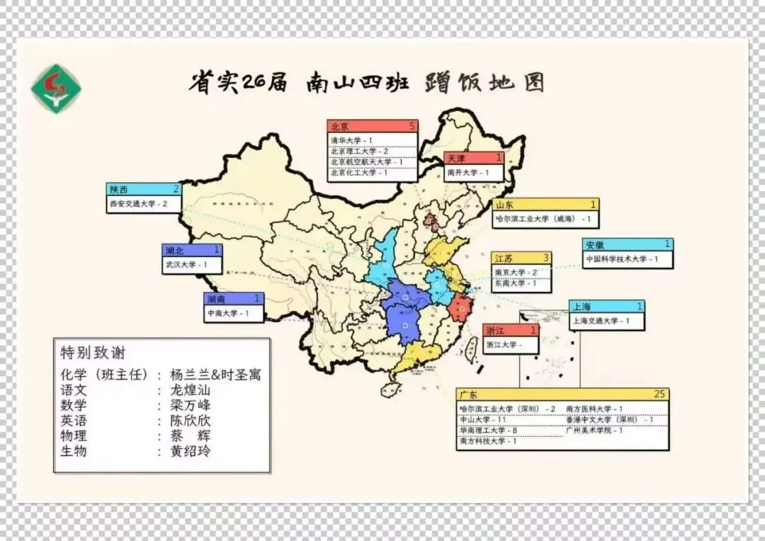 中考指引|跟着东大新生蹭饭图,认识广东名中学的“吴班”-第36张图片-四季读书网