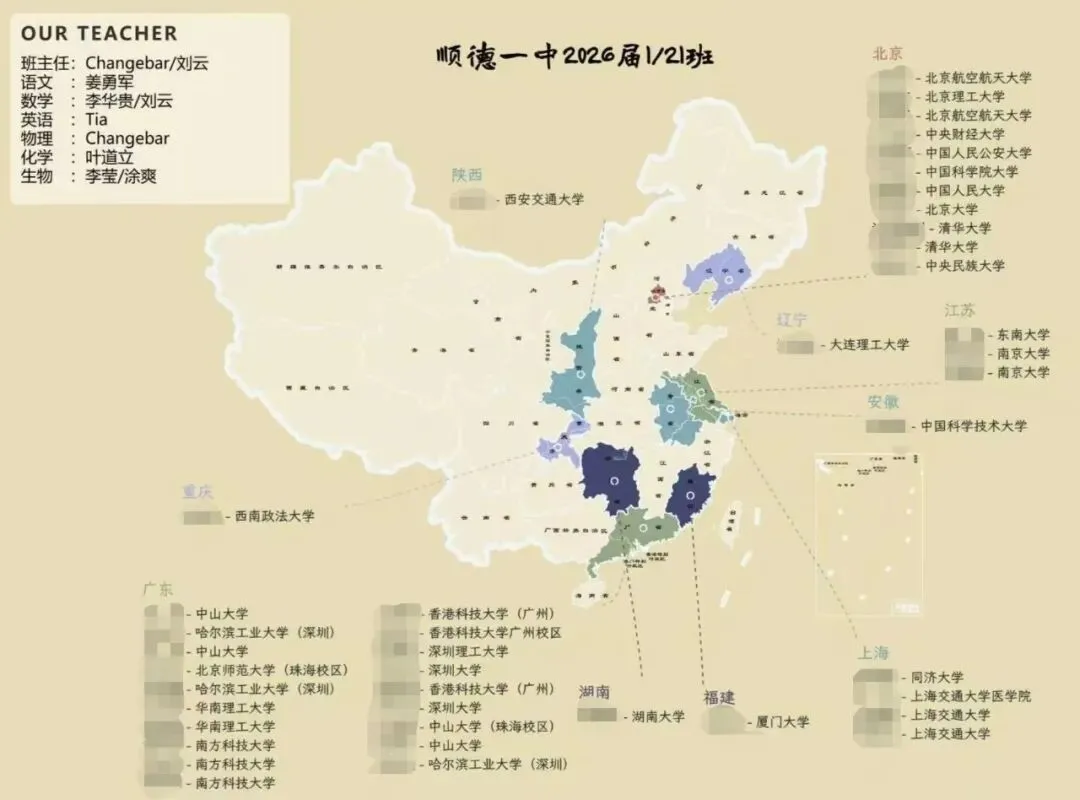 中考指引|跟着东大新生蹭饭图,认识广东名中学的“吴班”-第39张图片-四季读书网