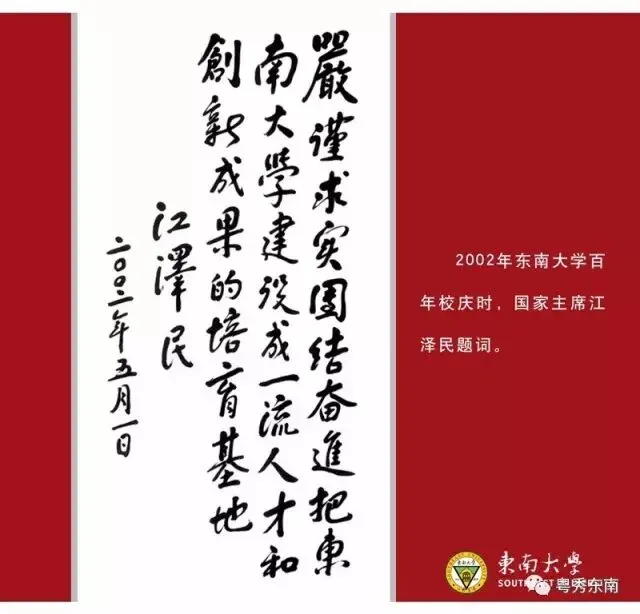 中考指引|跟着东大新生蹭饭图,认识广东名中学的“吴班”-第42张图片-四季读书网