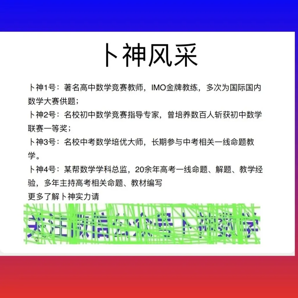 共28本名校中考数学压轴题狂刷2027隆重上线!2026-2023全国真题模拟压轴题/名师视角 大师眼光!-第8张图片-四季读书网