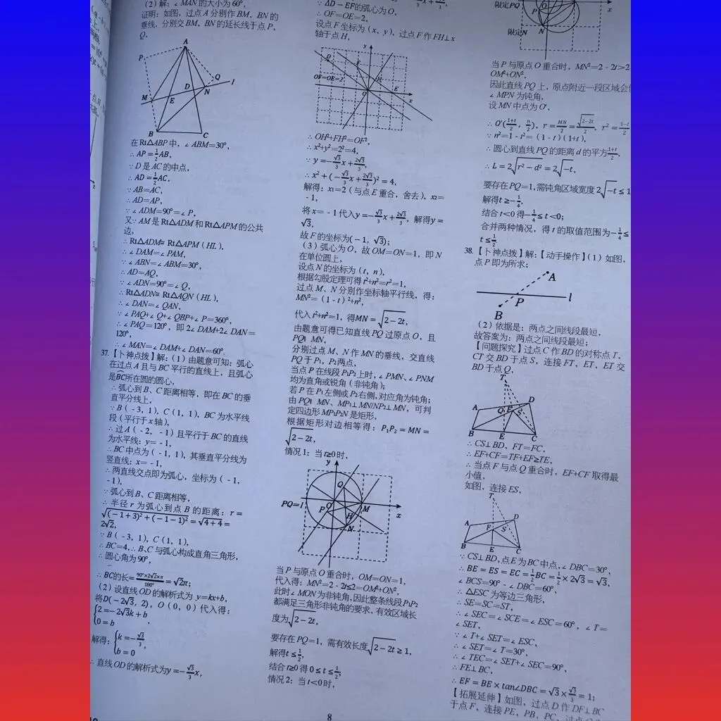 共28本名校中考数学压轴题狂刷2027隆重上线!2026-2023全国真题模拟压轴题/名师视角 大师眼光!-第16张图片-四季读书网