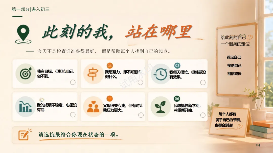 初三开学第一课,我没有先讲"中考有多难"-第5张图片-四季读书网 初三开学第一课,我没有先讲"中考有多难"-第5张图片-四季读书网