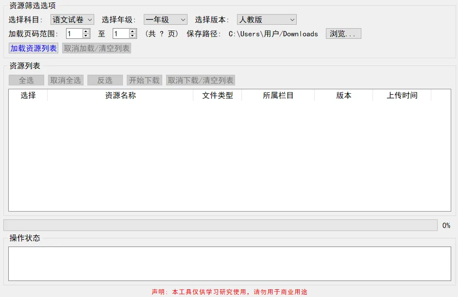 我整理了小初高全科目试卷,孩子一学期不用买练习册-第1张图片-四季读书网