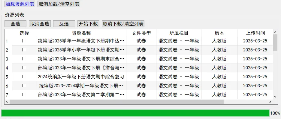 我整理了小初高全科目试卷,孩子一学期不用买练习册-第2张图片-四季读书网