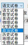 我整理了小初高全科目试卷,孩子一学期不用买练习册-第5张图片-四季读书网