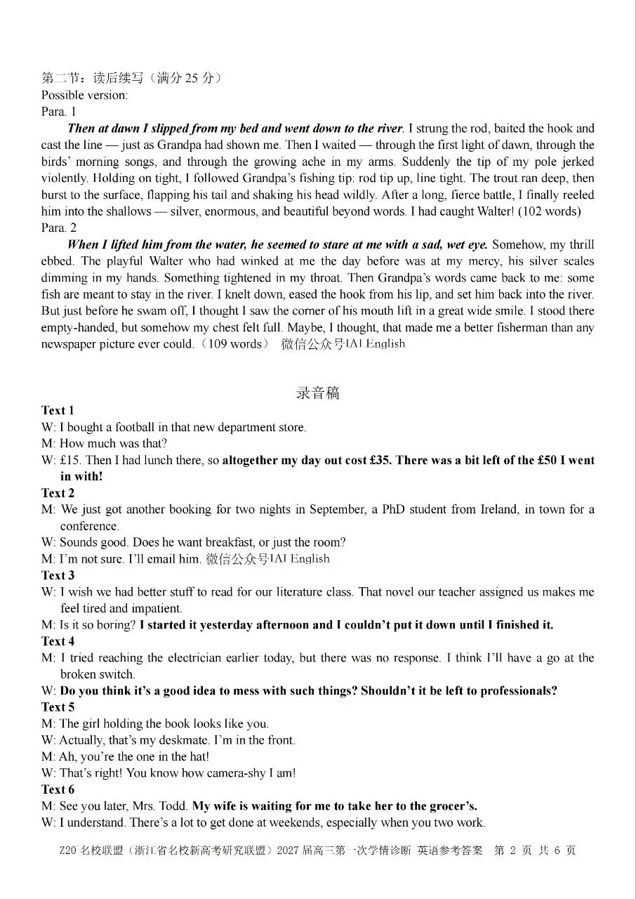 Z20联盟英语试卷||2027届第一次检查-第12张图片-四季读书网 Z20联盟英语试卷||2027届第一次检查-第12张图片-四季读书网