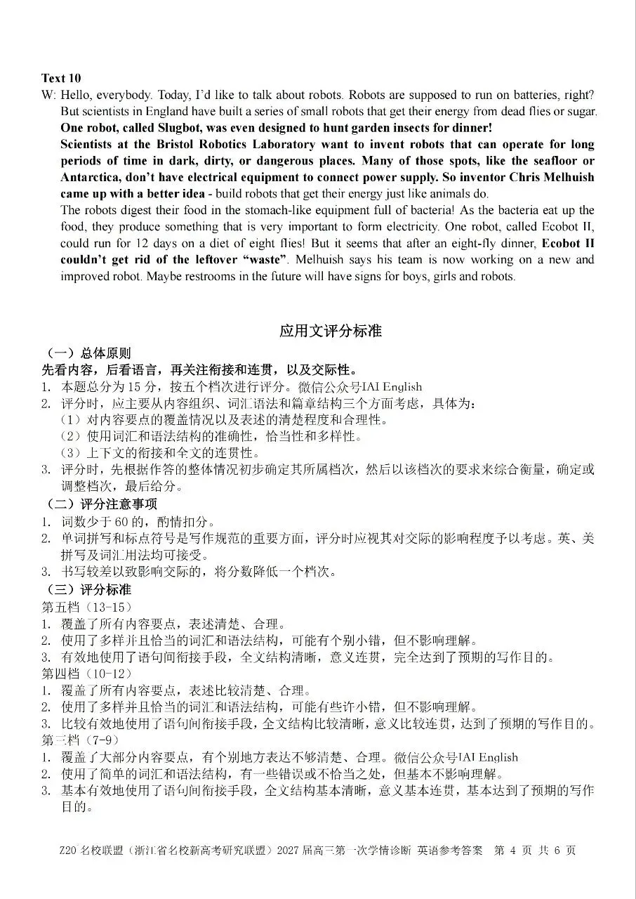 Z20联盟英语试卷||2027届第一次检查-第14张图片-四季读书网 Z20联盟英语试卷||2027届第一次检查-第14张图片-四季读书网