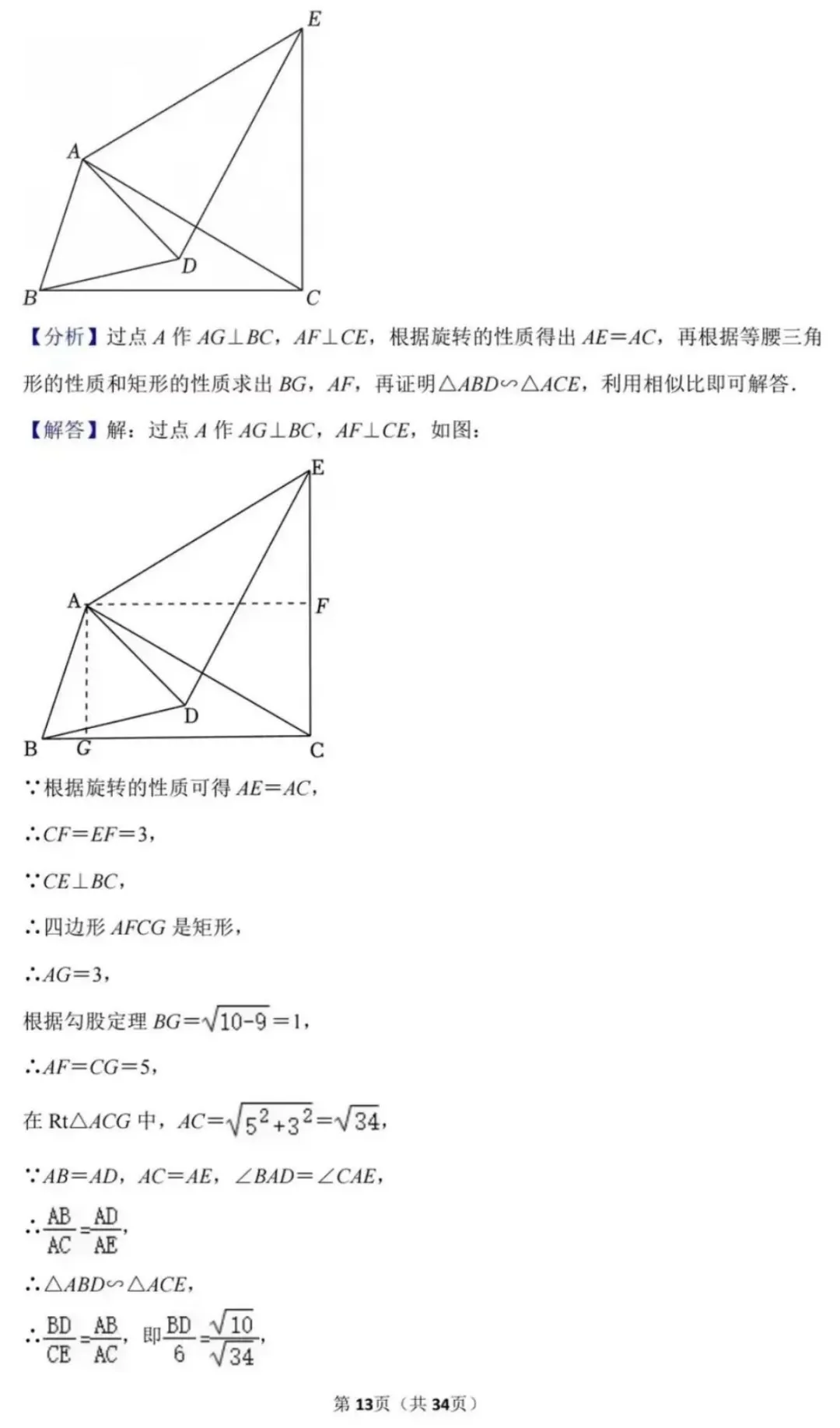 2024重庆巴蜀保送生数学试卷-第14张图片-四季读书网