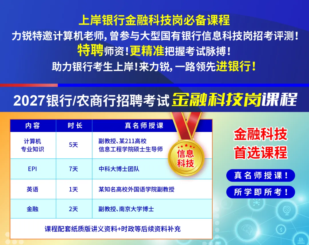 15.8全国银行笔试真题!-第11张图片-四季读书网 15.8全国银行笔试真题!-第11张图片-四季读书网