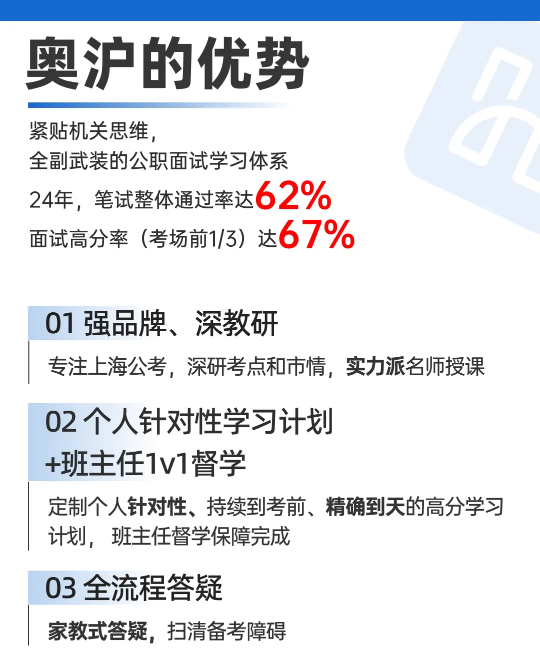 【奥沪】上海近三年国考/省考真题汇总【奥沪公考】-第7张图片-四季读书网 【奥沪】上海近三年国考/省考真题汇总【奥沪公考】-第7张图片-四季读书网