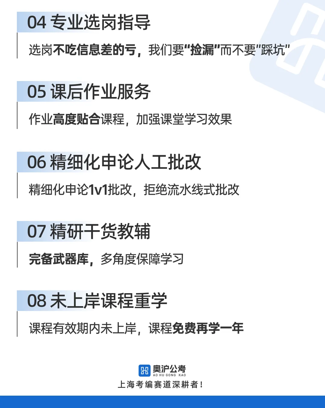 【奥沪】上海近三年国考/省考真题汇总【奥沪公考】-第8张图片-四季读书网 【奥沪】上海近三年国考/省考真题汇总【奥沪公考】-第8张图片-四季读书网