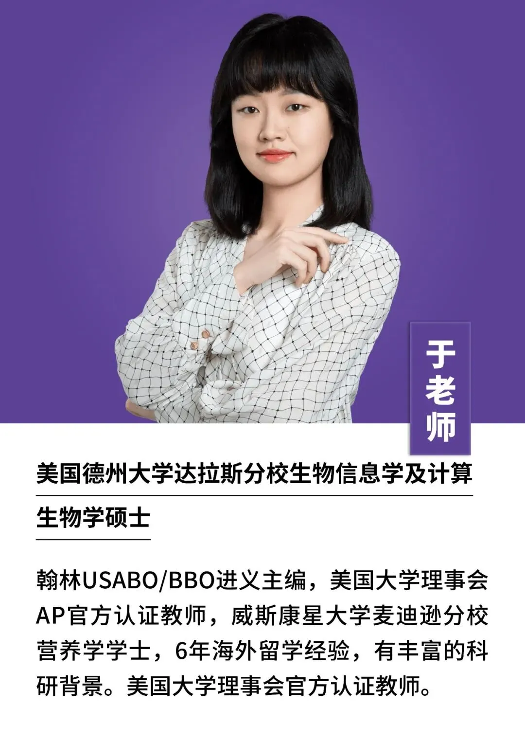 USABO与BBO生物奥赛一文讲透!真题讲义资源包免费领取-第15张图片-四季读书网