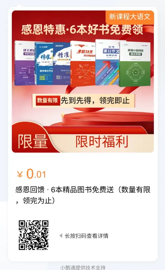 高考真题 | 2026年高考全国I卷、II卷文言文详解(修订版)翻译+挖空+知识点汇编-第3张图片-四季读书网 高考真题 | 2026年高考全国I卷、II卷文言文详解(修订版)翻译+挖空+知识点汇编-第3张图片-四季读书网