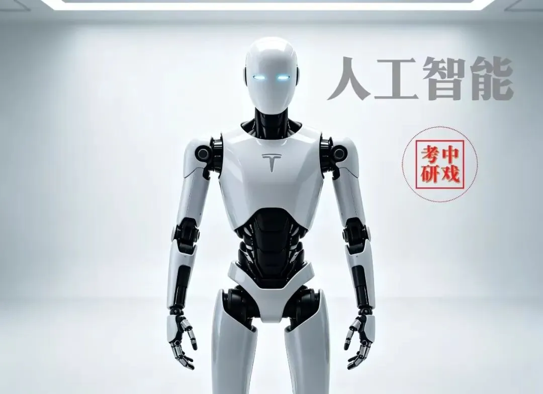 中戏考研真题原题答案!25分简答题!2026中戏考研 专业一 《影视基础》 ;简述人工智能(AI)版权相关的法律法规?-第5张图片-四季读书网