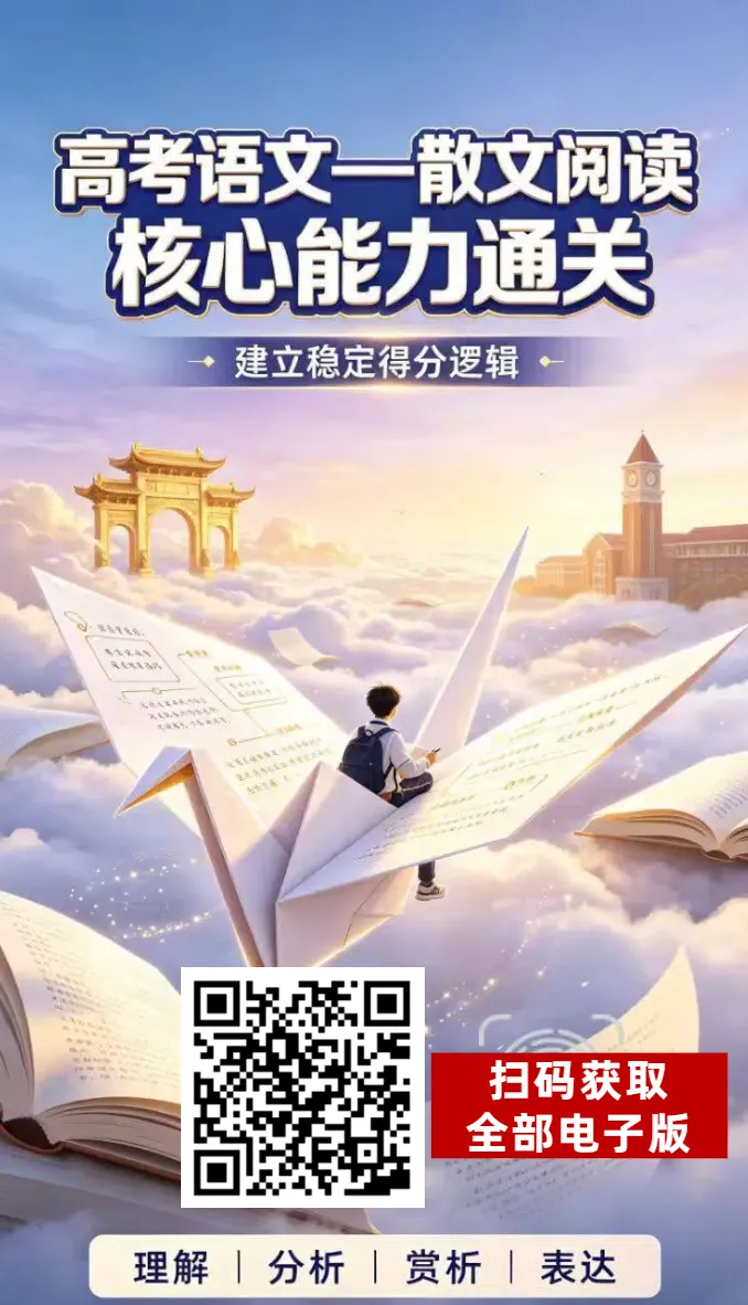 高分必备 | 做了近十年真题,我们帮你总结了轻松拿下「小说阅读」的9个万能答题模板-第26张图片-四季读书网