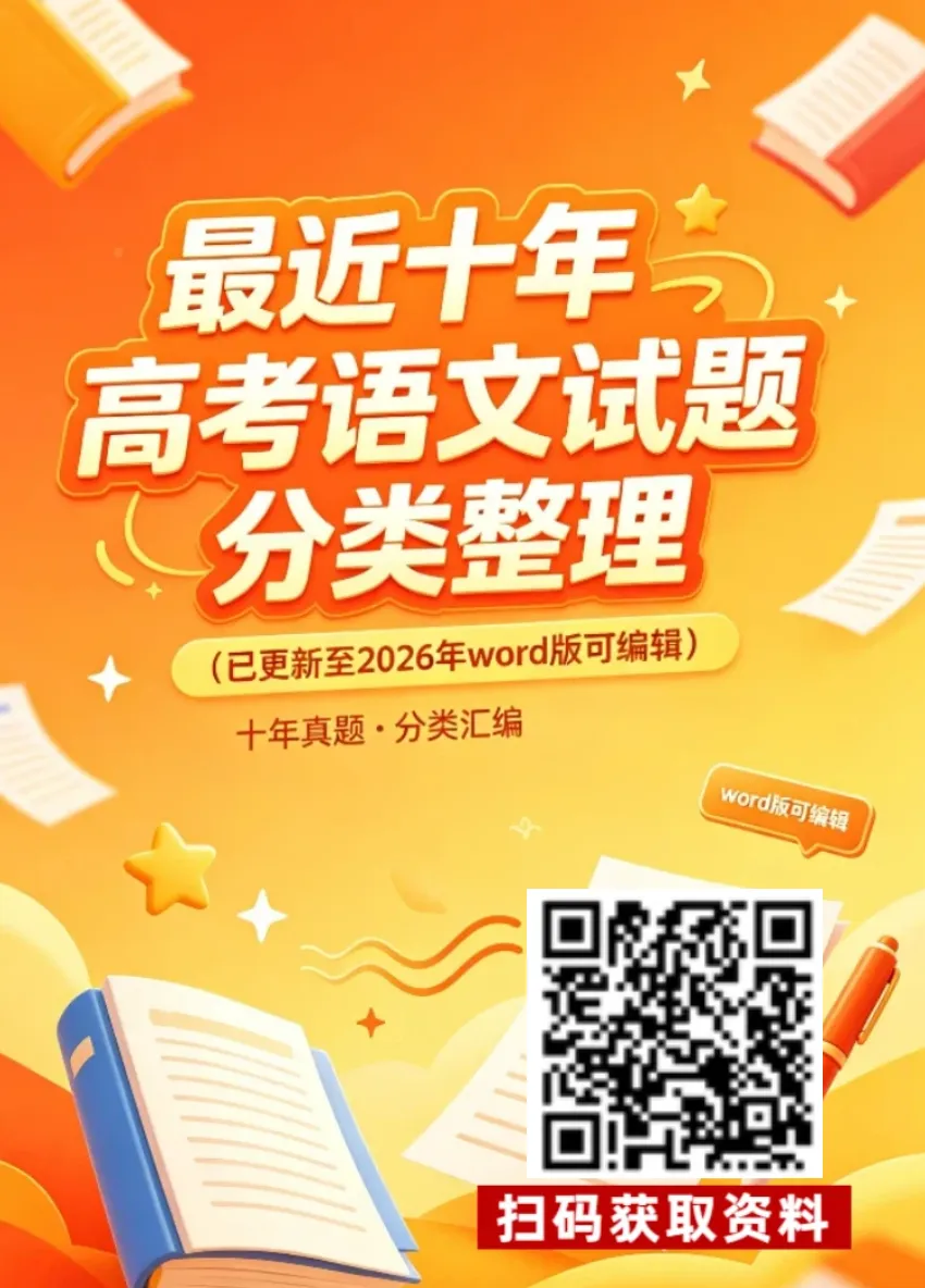 高分必备 | 做了近十年真题,我们帮你总结了轻松拿下「小说阅读」的9个万能答题模板-第27张图片-四季读书网