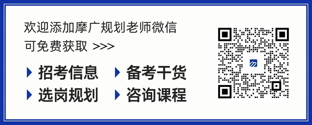 【摩广公考】2025广东市考面试真题回顾【摩广】-第2张图片-四季读书网 【摩广公考】2025广东市考面试真题回顾【摩广】-第2张图片-四季读书网