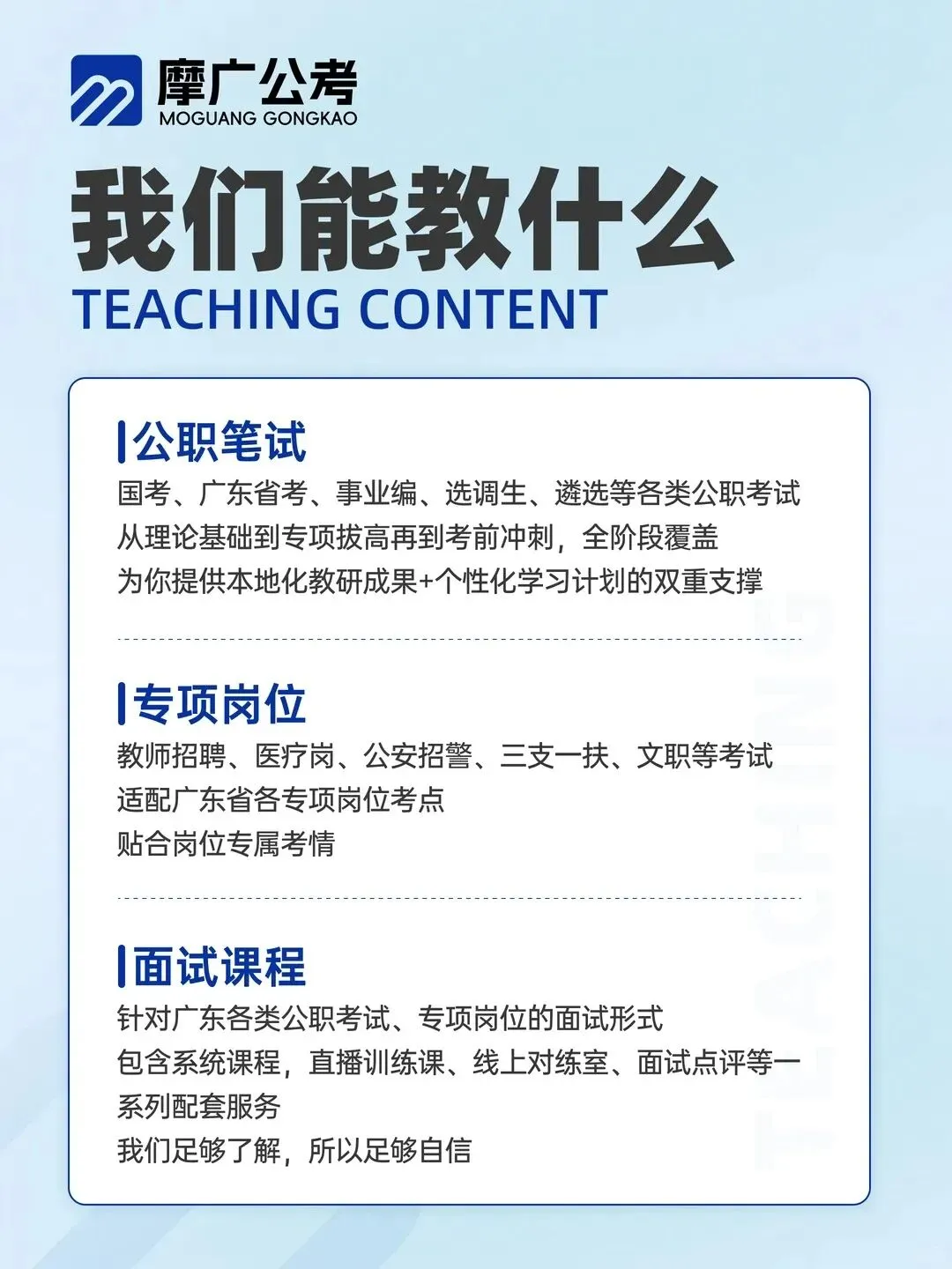 【摩广公考】2025广东市考面试真题回顾【摩广】-第4张图片-四季读书网 【摩广公考】2025广东市考面试真题回顾【摩广】-第4张图片-四季读书网