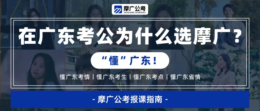 【摩广公考】2025广东市考面试真题回顾【摩广】-第5张图片-四季读书网 【摩广公考】2025广东市考面试真题回顾【摩广】-第5张图片-四季读书网