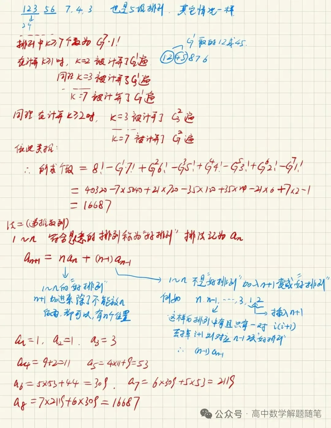 2024年北大强基真题-第3张图片-四季读书网