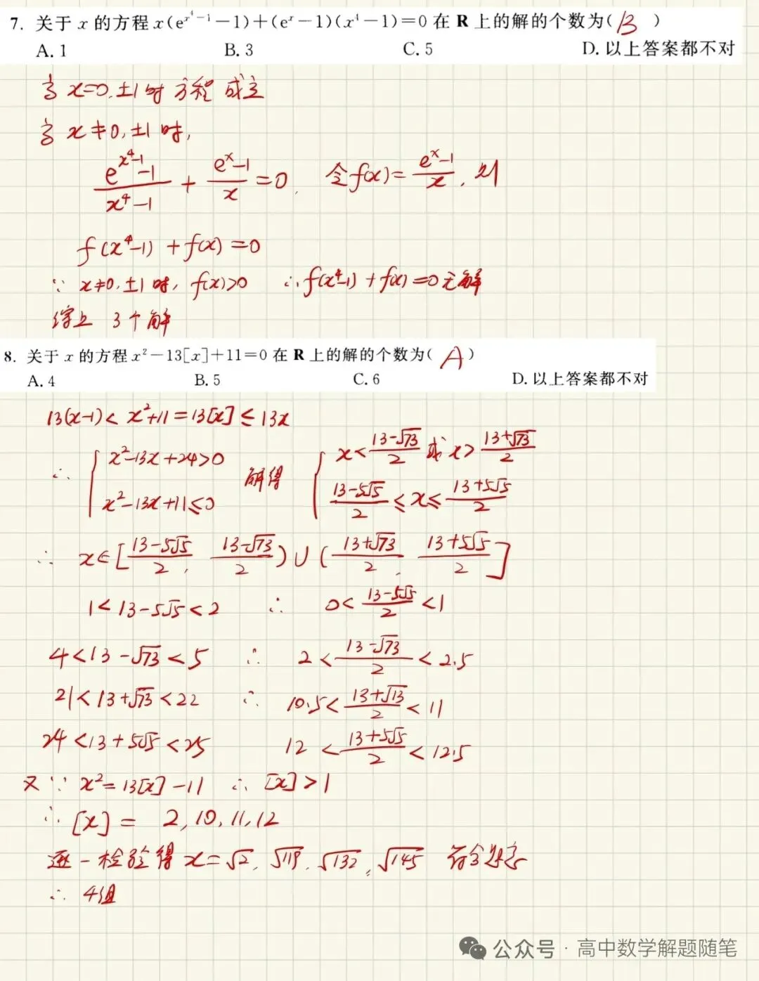 2024年北大强基真题-第5张图片-四季读书网