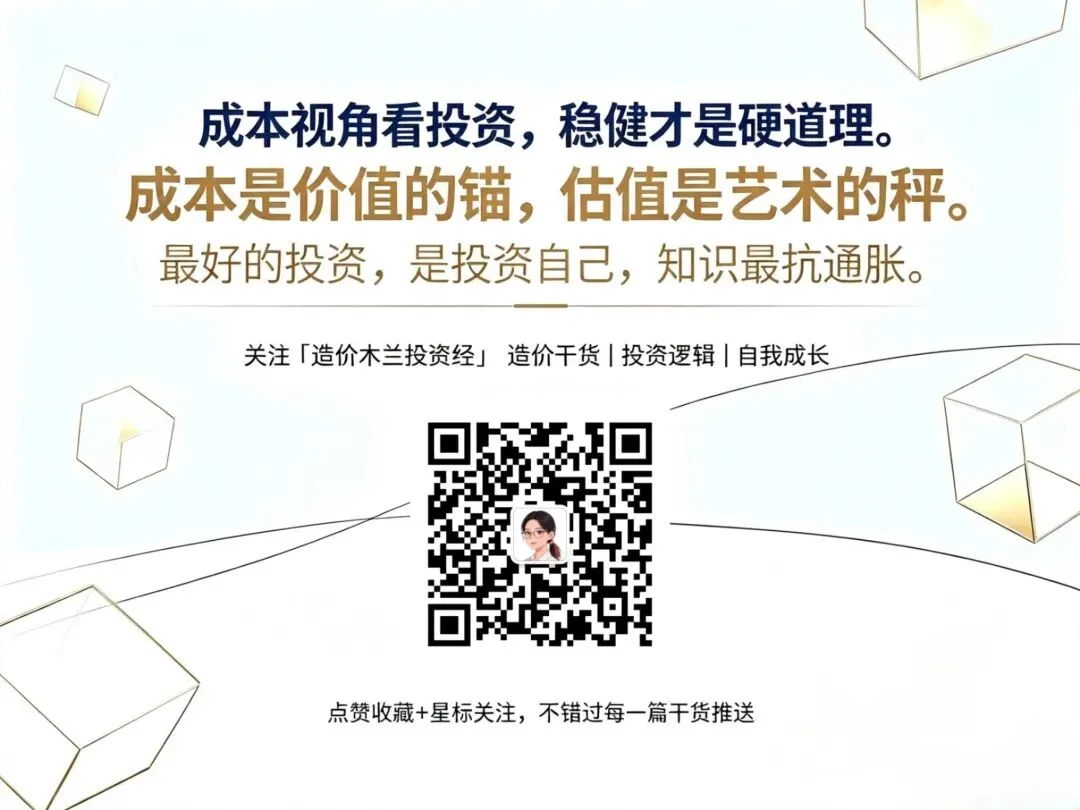 【一造每日真题|8.22】造价管理综合复盘|高频易混考点真题合集(考前查漏)-第1张图片-四季读书网