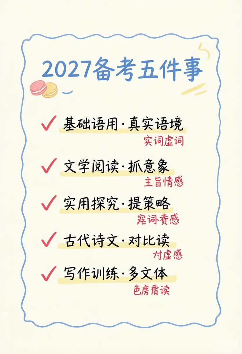 2026年甘肃省初中学业水平考试语文试卷深度分析报告-第6张图片-四季读书网