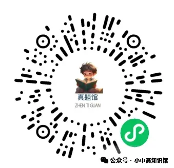 【中考真题】2026年长沙中考数学试卷-第5张图片-四季读书网 【中考真题】2026年长沙中考数学试卷-第5张图片-四季读书网