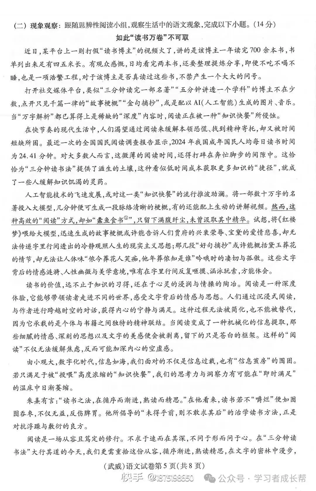 2026年甘肃省初中学业水平考试语文试卷深度分析报告-第11张图片-四季读书网